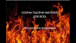 SAVED THE LIFE OF THOUSANDS OF MOTHERS. FOR EVERYONE. ▶️ THE WITCH'S HUT. ▶️ INGA KHOSROEVA.