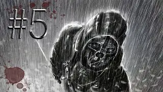 Прохождение Dishonored #5 