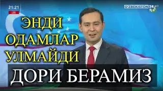 МЎЖИЗА! ЭНДИ ОДАМЛАР ЎЛМАЙДИ  ҚАРИБ ЎЛМАЙДИ МАНА ДОРИЧА ИШЛАБ ЧИҚАРАМИЗ