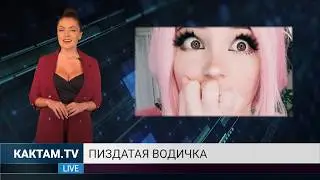 КАКТАМ? Три говна #56