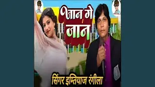 Jan Ge Jan