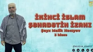 İKİNCİ İSLAM ŞƏHADƏTİN İZAHI (3 hissə). Şeyx Malik Hacıyev