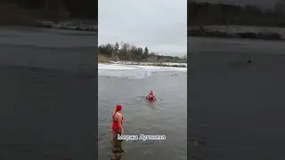 Моржевание 10декабря2023