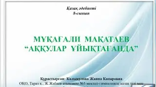 Мұқағали Мақатаев 