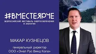 Мурманск №ВместеЯрче-2020