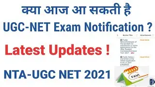 UGC NET Notification Expected Today। UGC NET 2021|NET Expected Exam date 2021|Ugc Net Exam Date 2021