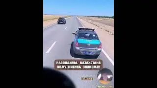 Разводили Казахстана! 