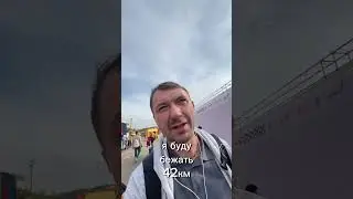 Получил стартовый пакет на Московский марафон.  #московскиймарафон2023   #московскиймарафон
