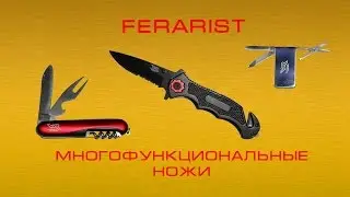 Туристические ножи