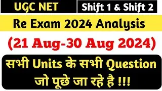UGC NET RE EXAM 2024 : Question Paper , Exam Analysis & Answer Key | UGC NET 21 Aug-4 Sep 2024