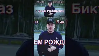 С днем рождения матурымка❤️