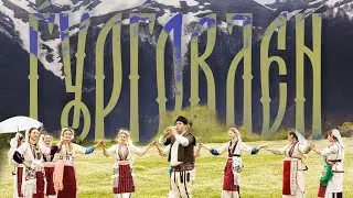 Ѓурѓовден во Долни Полог 2022 - Краткометражен филм на Бобан Трпковски