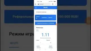 КАК ПОПОЛНИТЬ БАЛАНС НА NVUTI (НВУТИ)