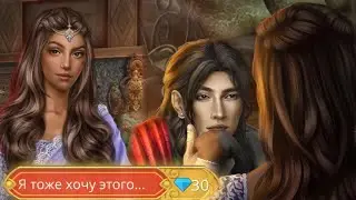 Кат-сцена с Рэйтаном | Кали зов тьмы 6 серия | Клуб романтики