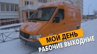 ДЕНЬ ПЕРЕВОЗЧИКА, РАБОЧИЕ ВЫХОДНЫЕ
