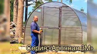 АРОЧНАЯ КАПИТАЛЬНАЯ ТЕПЛИЦА. НЕ ЛЕТАЕТ И НЕ ЛОМАЕТСЯ ПОД СНЕГОМ