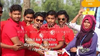 khela basi