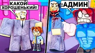 Я Использовал Новые Троллинг АДМИН КОМАНДЫ в ROBLOX!