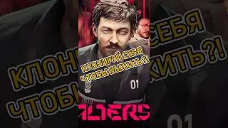 🚀Мультивселенная уже в играх! #игры #игры2024 #thealters #компьютерныеигры