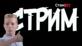 Игра дуэли 1/1 2/2 3/3 4/4 #shorts