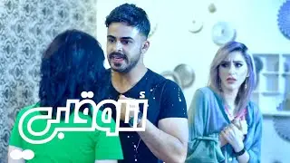 أنا و قلبي  | الموسم 1 الحلقة 20 |  خبيثة  |   #يوسف_المحمد  | Me & My Heart | Malicious   |  S1 E20