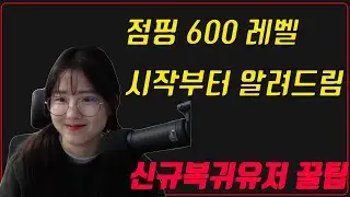 [로스트아크] 신규복귀유저 점핑 꿀팁 시작할때 알아두면 좋은 정보