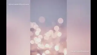 Медитация Исцеления
