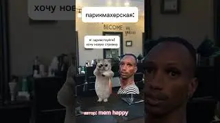 парикмахерская💥💥💥 