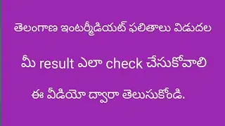 Telangana Intermediate results 2022