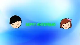 У МЕНЯ БЕРУТ ИНТЕРВЬЮ! | Аватария вк