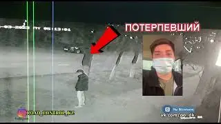 ВИДЕО С КАМЕР ПОКАЗАЛО КТО SSЫКЛЫЙ МУSSОРСКОЙ СТУКАЧ.