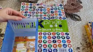 Покупки Fix Price апрель 2018 часть 1