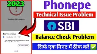 Phonepe Technical issue Problem  | SBI | Phonepe balance check technical issues Problem | Phonepe
