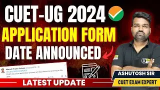 CUET 2024 Form latest Update | Cuet 2024 latest news update| CUET UG 2024 application form