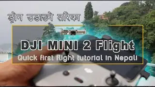 ड्रोन उडाउने तरिका  DJI MINI 2