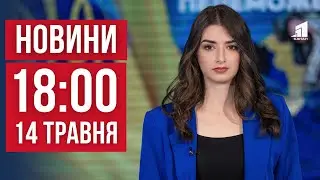 НОВИНИ 
