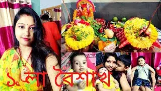 বছরের প্রথম দিন টা এভাবেই শুরু করলাম ||শুভ নববর্ষ ||@mousworld5175