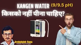 Kangen Water किसको नहीं पीना चाहिए! | Important Health Warnings