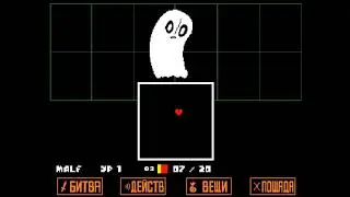 Undertale. Дружба человека и монстра.