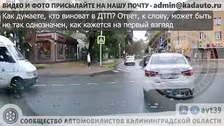Как думаете, кто виноват в ДТП?