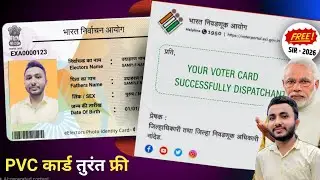 PVC voter card online order kaise kare | PVC Voter Card Online Apply Kaise Kare| Voter ID Old to New