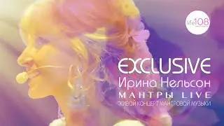 GAYATRI — Живой концерт мантровой музыки (полная версия)