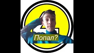 1|ПОПАЛ НА 433???|ХОЧУ НА 433.
