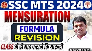 🔥SSC MTS MATHS 2024 | SSC MTS MATHS CLASSES | SSC MTS MENSURATION FORMULA REVISION | SSC MTS MATH