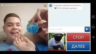 ✅ Чат рулетка угар! Смех до слёз!