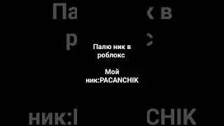 добавьте пж