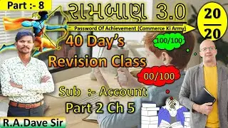 STD 12 REVISION CLASS  || FULL REVISION || RAMBARAN 3.0 || GSEB BOARD EXAM 2022 || 