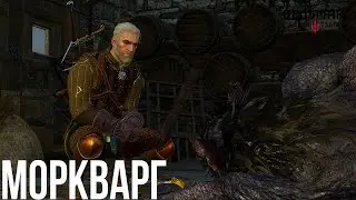 МАСКА УРОБОРОСА - ПРОХОЖДЕНИЕ The Witcher 3 Wild Hunt. БЕЗ КОММЕНТАРИЕВ.  