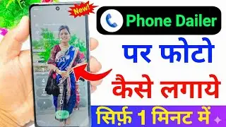 📞 How to put a photo on the phone dialer 😍 | How to put a photo on a call 😱