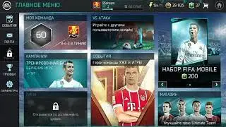 Fifa mobile,состав+95 без доната,как!?